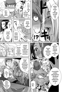 Bitch Docking! Ch. 1-5, ไทย