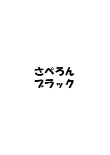 コウセンの河城さん, 日本語