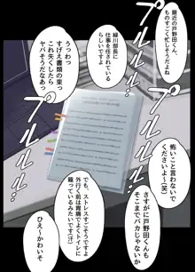 僕の職場に新卒入社してきた彼女がオラオラ系絶倫リーマン上司に寝取られた挙句、セックスの虜になり僕を裏切ってまで上司のチンポを求めるようになってしまった話。, 日本語