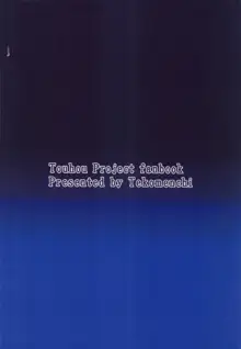 なまいきクラピのしつけかた, 日本語