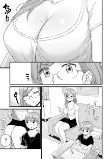 Oppai na Natsuyasumi 3, 中文