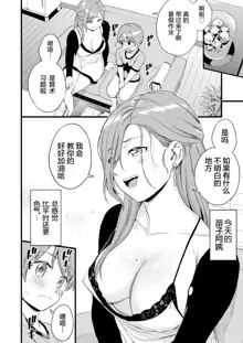 Oppai na Natsuyasumi 3, 中文