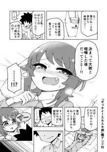 ゼッタイ！スキスキ病, 日本語