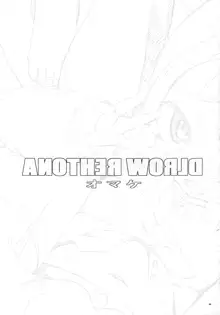 ANOTHER WORLD, 中文