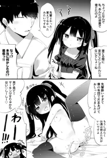 幼女先輩, 日本語