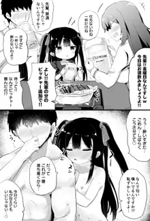 幼女先輩, 日本語