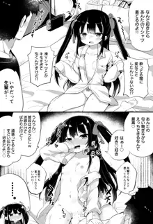 幼女先輩, 日本語