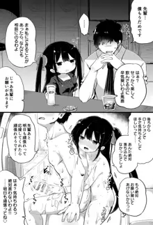 幼女先輩, 日本語