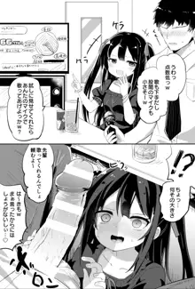 幼女先輩, 日本語