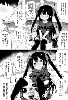 幼女先輩, 日本語