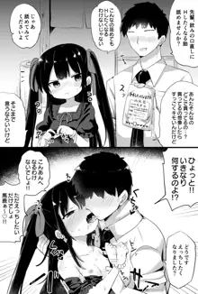 幼女先輩, 日本語