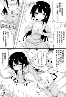 幼女先輩, 日本語