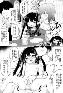 幼女先輩, 日本語