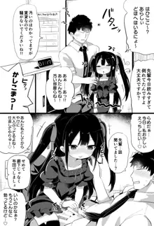 幼女先輩, 日本語