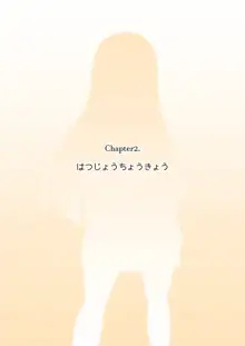 幼馴染催眠調教日記5, 日本語