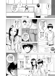 SEXをすればえらいような休日, 日本語