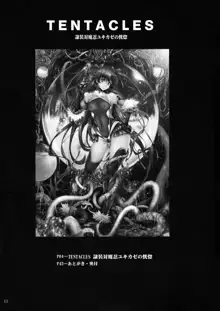 TENTACLES Reisou Taimanin Yukikaze no Koukotsu | TENTACLES Slave Dress Taimanin Yukikaze's Fall to Ecstasy, English