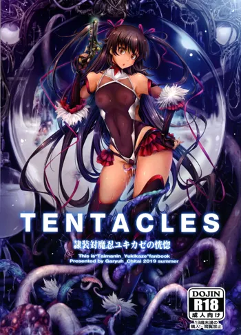 TENTACLES Reisou Taimanin Yukikaze no Koukotsu | TENTACLES Slave Dress Taimanin Yukikaze's Fall to Ecstasy, English