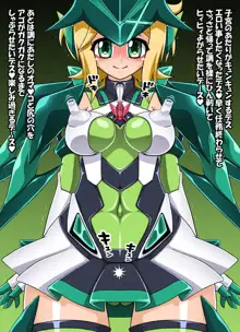 ぴっちり戦姫GX, 日本語