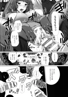 対魔忍アサギ3 THE COMIC, 日本語