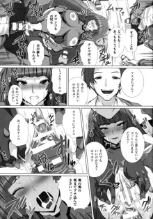 対魔忍アサギ3 THE COMIC, 日本語