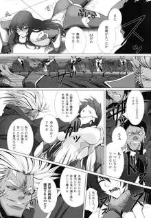 対魔忍アサギ3 THE COMIC, 日本語