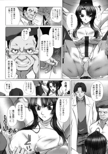 対魔忍アサギ3 THE COMIC, 日本語