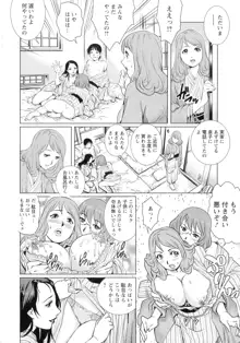 乳妻×2, 日本語