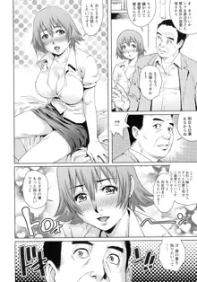 乳妻×2, 日本語