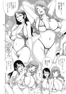 乳妻×2, 日本語