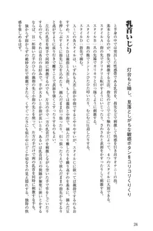 男の自慰教本, 日本語