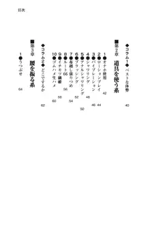 男の自慰教本, 日本語