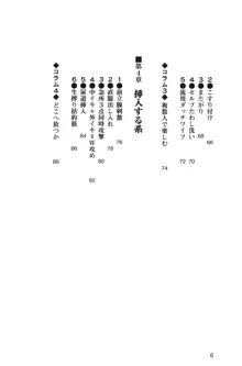 男の自慰教本, 日本語