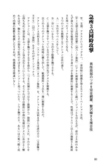 男の自慰教本, 日本語