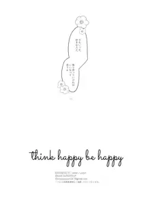 think happy be happy, 日本語