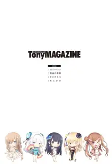 Tony MAGAZINE 07, 日本語