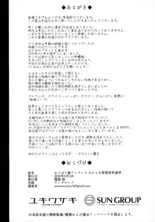 おさぼり娘アトランタ わからせ密室夜性演習, 日本語