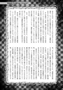 アブノーマル風俗入門 ～ラブドール風俗から、1000万円の風俗嬢まで～, 日本語