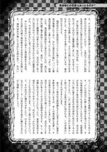 アブノーマル風俗入門 ～ラブドール風俗から、1000万円の風俗嬢まで～, 日本語