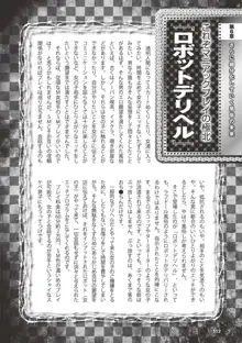 アブノーマル風俗入門 ～ラブドール風俗から、1000万円の風俗嬢まで～, 日本語