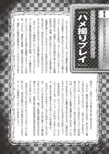 アブノーマル風俗入門 ～ラブドール風俗から、1000万円の風俗嬢まで～, 日本語