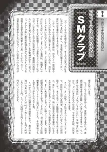 アブノーマル風俗入門 ～ラブドール風俗から、1000万円の風俗嬢まで～, 日本語