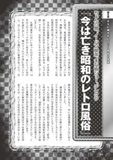 アブノーマル風俗入門 ～ラブドール風俗から、1000万円の風俗嬢まで～, 日本語