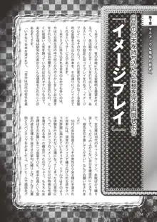 アブノーマル風俗入門 ～ラブドール風俗から、1000万円の風俗嬢まで～, 日本語