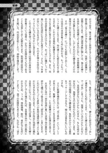 アブノーマル風俗入門 ～ラブドール風俗から、1000万円の風俗嬢まで～, 日本語