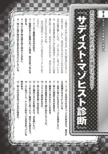 アブノーマル風俗入門 ～ラブドール風俗から、1000万円の風俗嬢まで～, 日本語