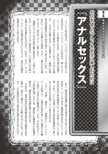 アブノーマル風俗入門 ～ラブドール風俗から、1000万円の風俗嬢まで～, 日本語