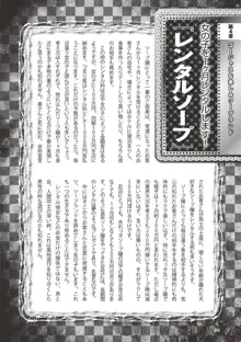 アブノーマル風俗入門 ～ラブドール風俗から、1000万円の風俗嬢まで～, 日本語