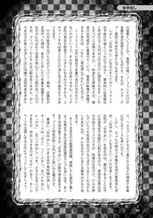 アブノーマル風俗入門 ～ラブドール風俗から、1000万円の風俗嬢まで～, 日本語