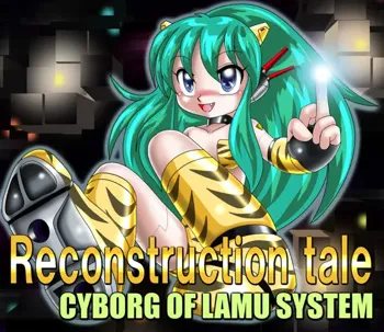 Reconstruction tale? CYBORG OF LAMU SYSTEM, 日本語